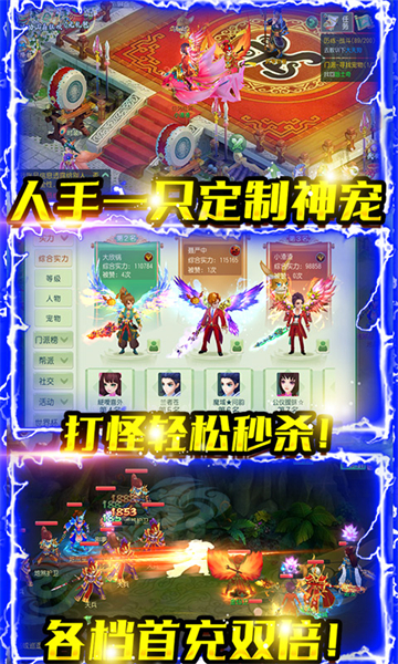 天空传说汉化手机版截图