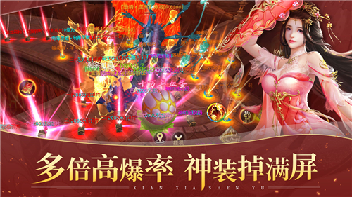 遮天传说截图
