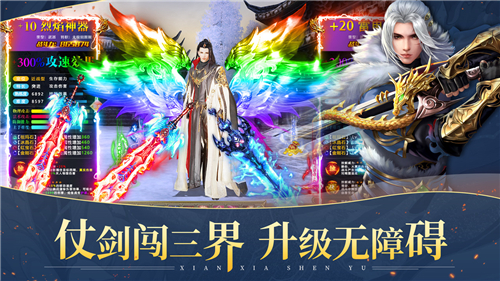 遮天传说截图