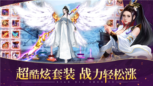 遮天传说截图