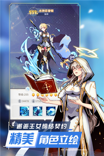 王女异闻录游戏截图