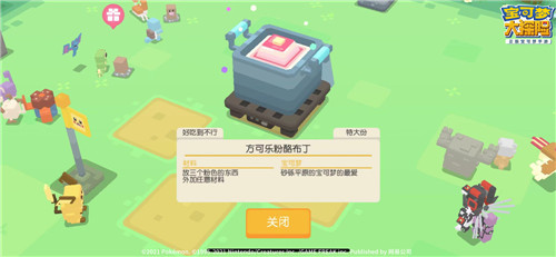 《宝可梦大探险》奇遇之境新特辑今日上线