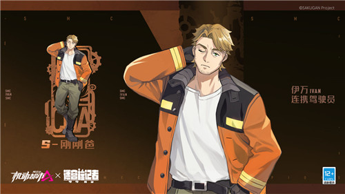 胜利是唯一的出路！机动都市阿尔法×迷宫标记者 联动开启