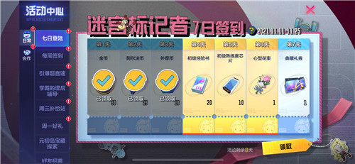 胜利是唯一的出路！机动都市阿尔法×迷宫标记者 联动开启