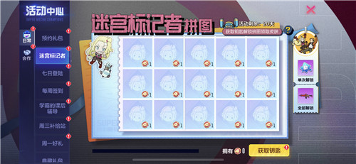 胜利是唯一的出路！机动都市阿尔法×迷宫标记者 联动开启