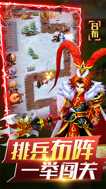 无双战将塔防截图