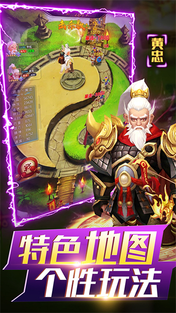 无双战将塔防截图