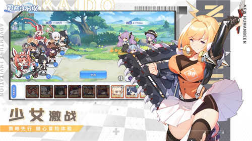 冒险小分队公测版截图