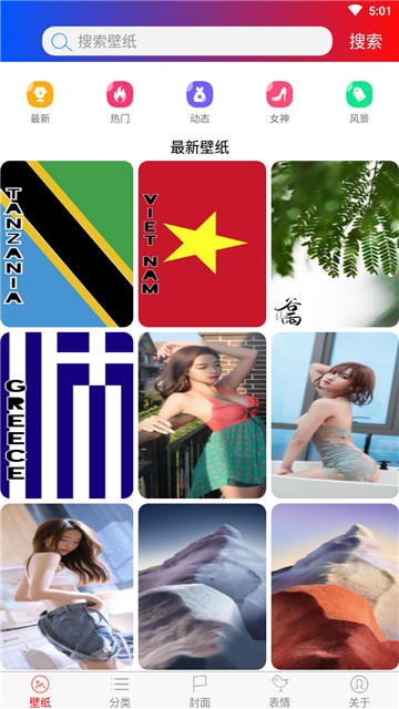 炫彩壁纸