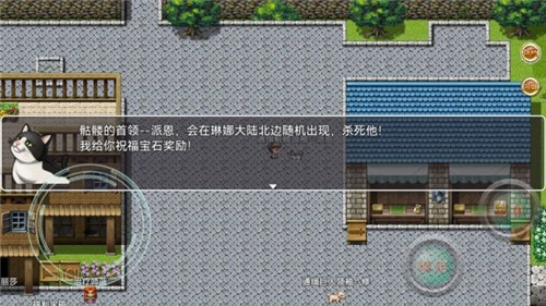 意外之旅截图