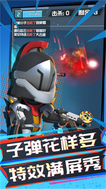 吃鸡全明星截图
