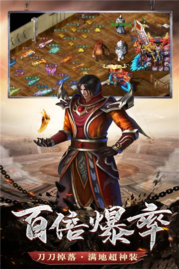 铁血荣耀截图