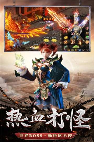 铁血荣耀截图