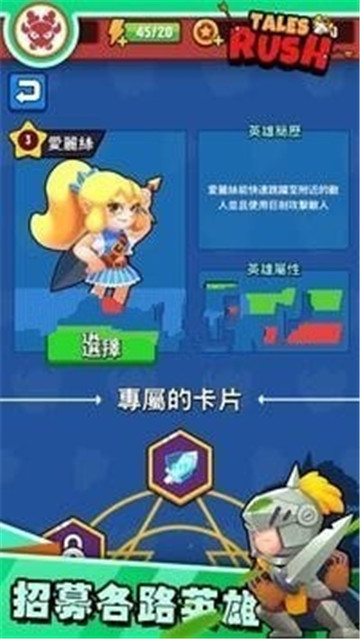 传说疾冲截图