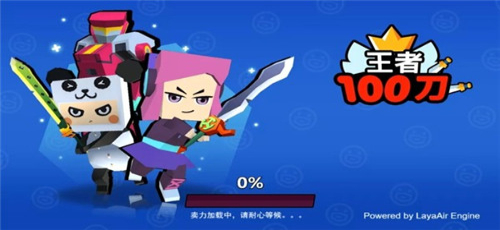 王者100刀截图