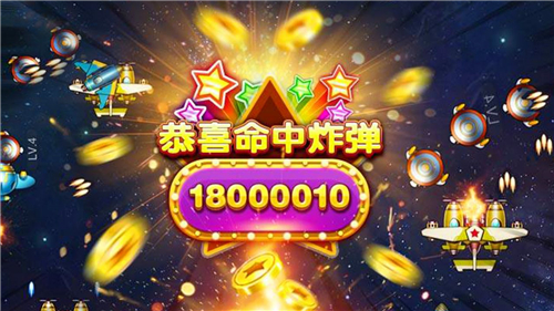欢乐暴击战机截图