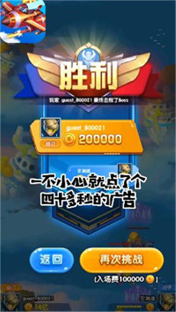 荣耀战机截图