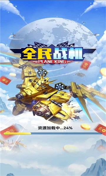 全民战机截图
