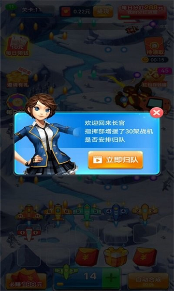 全民战机截图