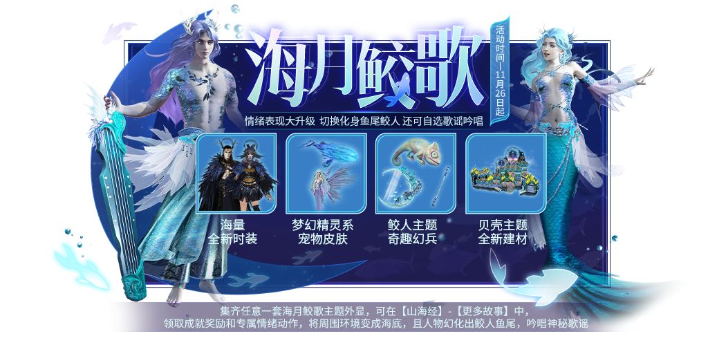 妄想山海龘版本