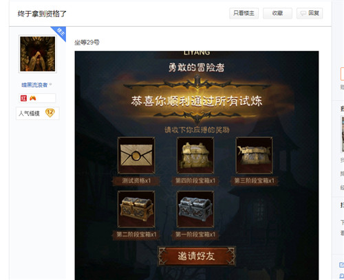 《暗黑破坏神：不朽》“凯恩的试炼”，硬核答题闯关引热潮