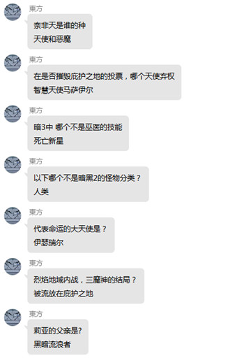 《暗黑破坏神：不朽》“凯恩的试炼”，硬核答题闯关引热潮