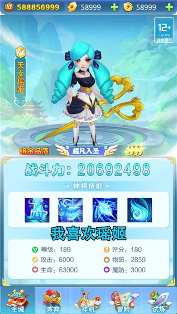 魔塔神将截图