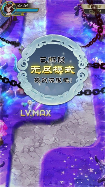 魔塔神将截图