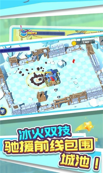 城池掠夺截图
