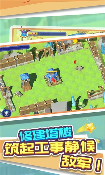 城池掠夺截图