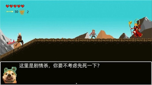 救公主救个屁截图