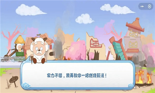 羊村保卫战截图