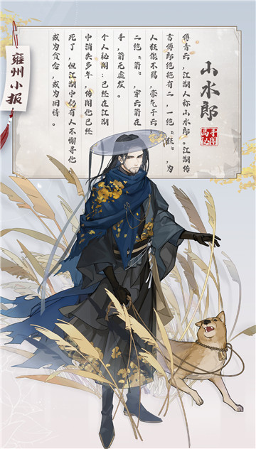 游戏又出新剧本？《绝对演绎》担起好剧重担，武侠新剧一箭破局！