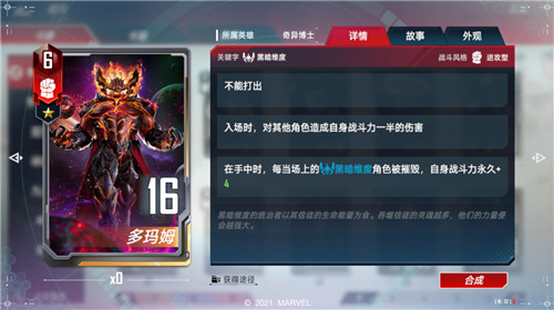 刷新观感的传送魔法！至尊法师奇异博士今日上线《漫威对决》！