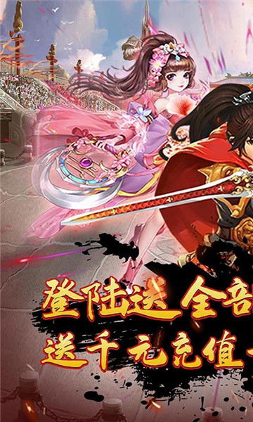 乱世武林3截图