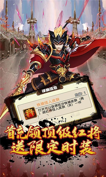 乱世武林3截图