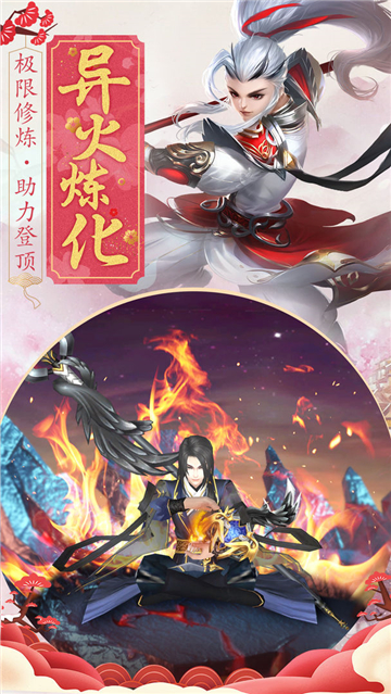 境界奇缘截图