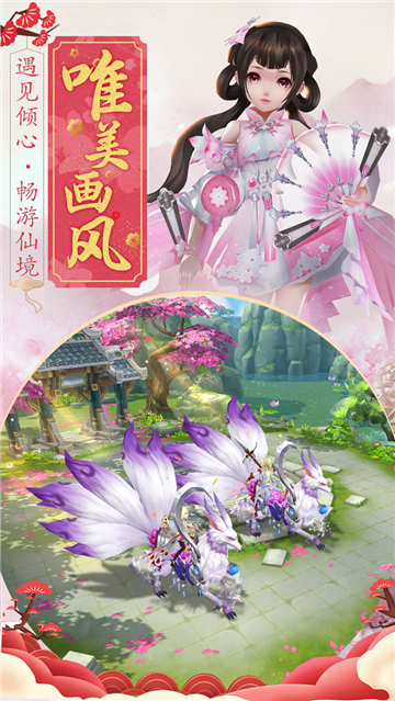 境界奇缘截图