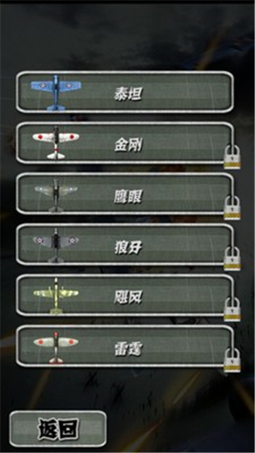 欢乐打飞机截图