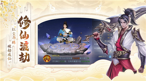 弥天化界截图