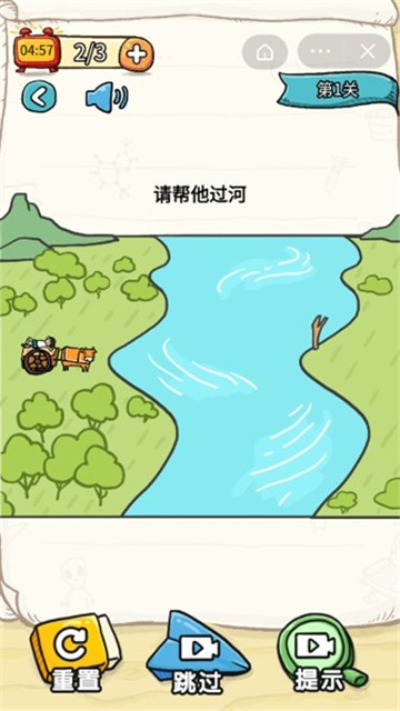 我不是大聪明截图