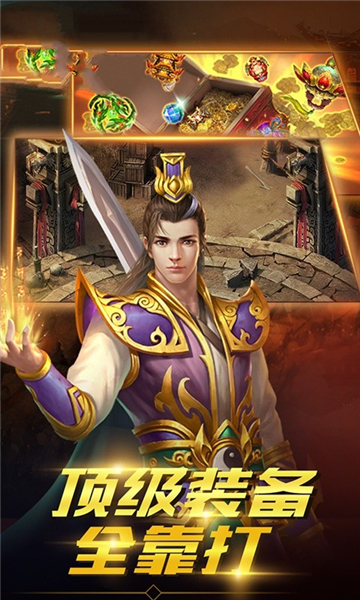 武侠录传奇截图