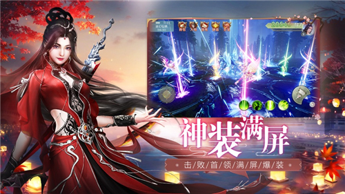 魔武登仙截图