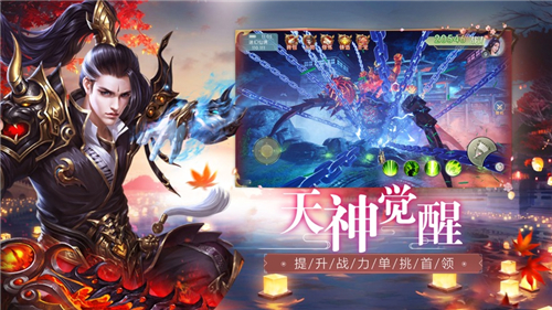 魔武登仙截图