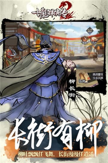 古龙2魔改版一键端截图