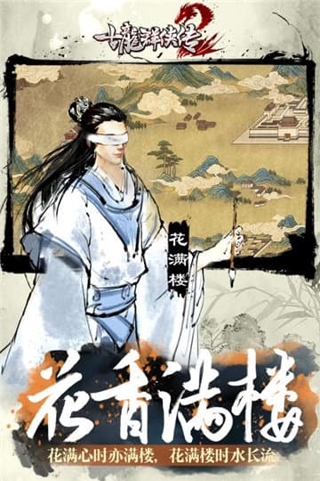 古龙2魔改版一键端截图