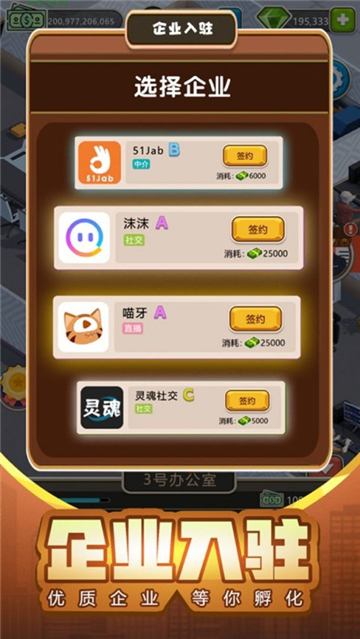 物业大享截图