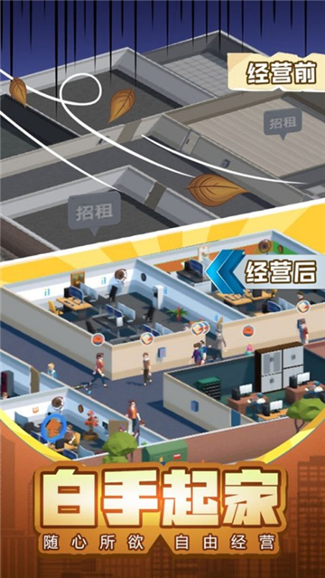 物业大享截图