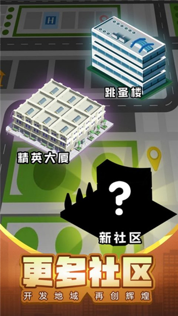 物业大享截图