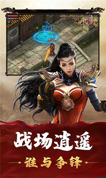 石破天惊手游截图